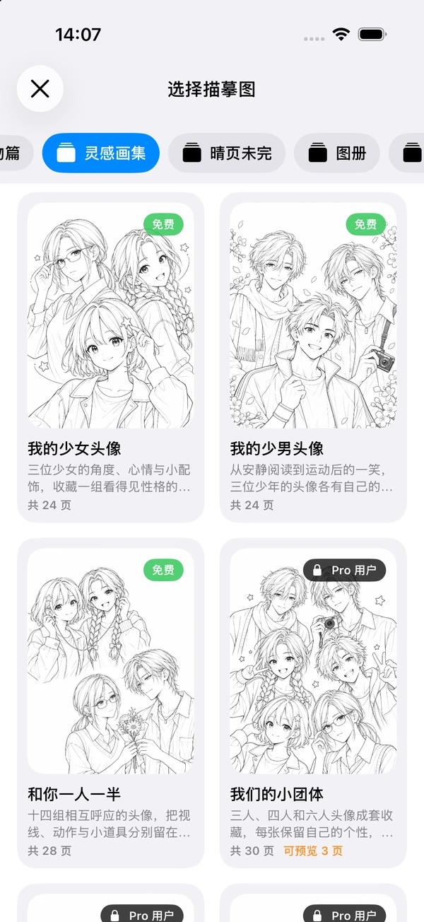 Trace Drawing iPhone home screen